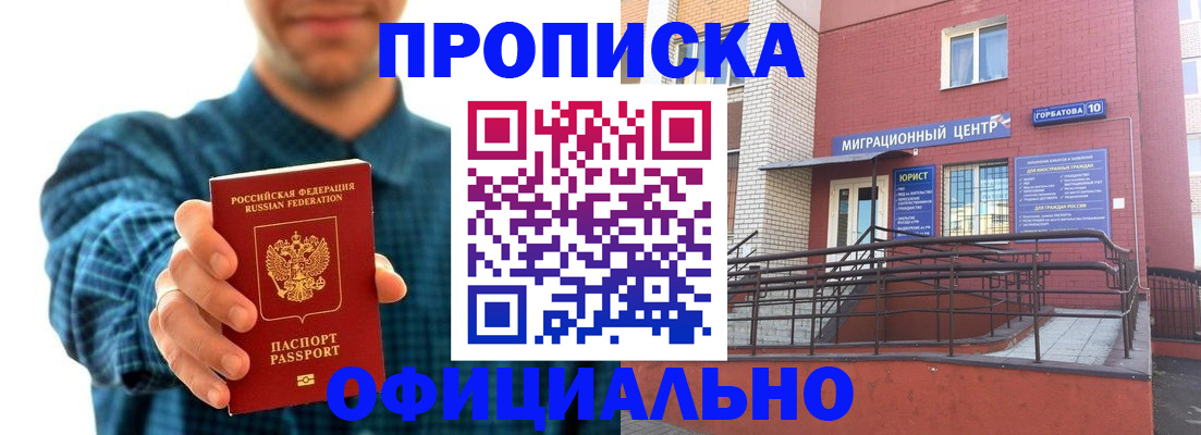 временная регистрация в квартире в Ртищево