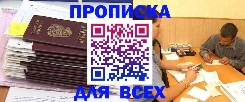 прописка иностранных граждан в Ртищево