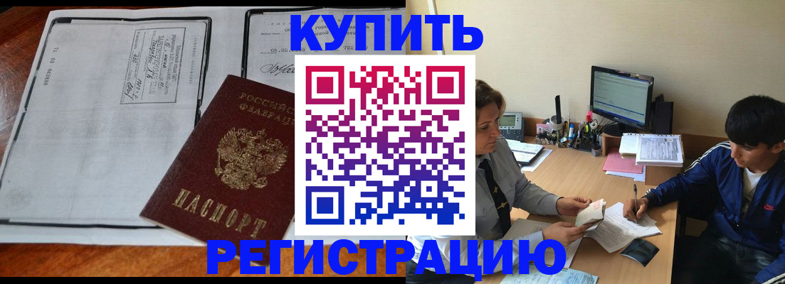 прописка для кредита в Ртищево