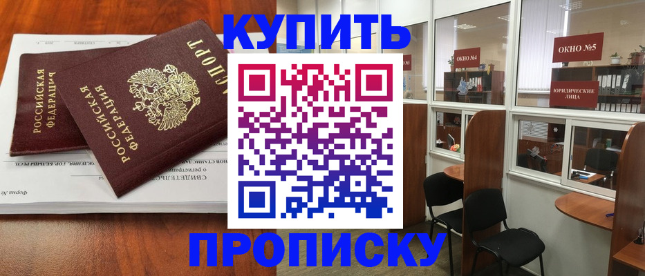 временная регистрация в квартире в Ртищево