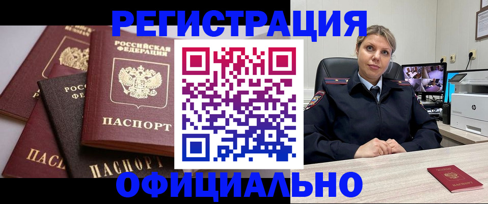 временная регистрация адрес в Ртищево