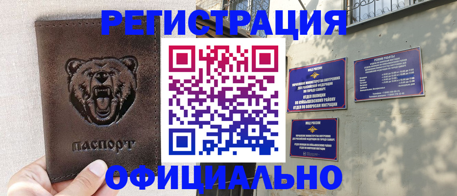 прописка 2025 в Ртищево