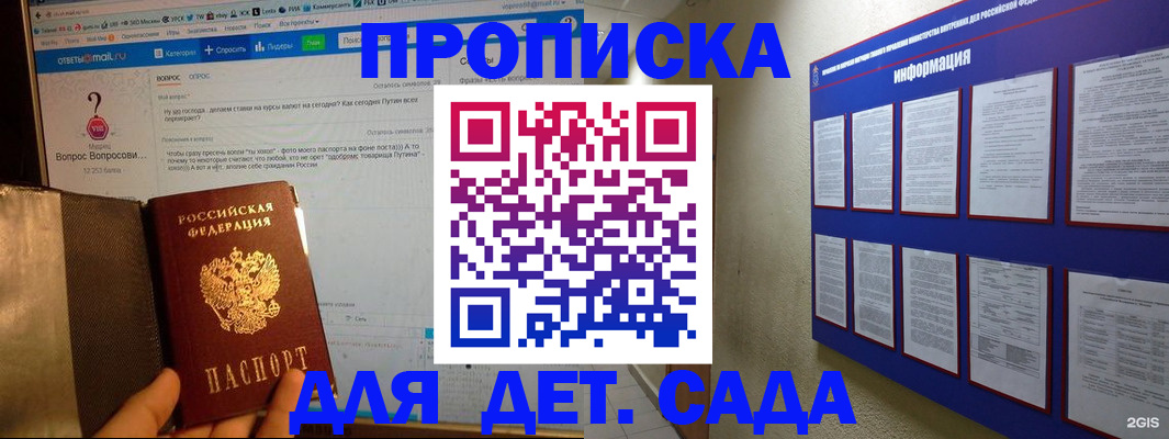 прописка для кредита в Ртищево