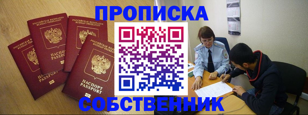 временная регистрация надежно в Ртищево
