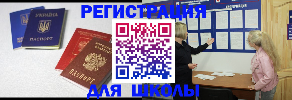 временная регистрация купить в Ртищево